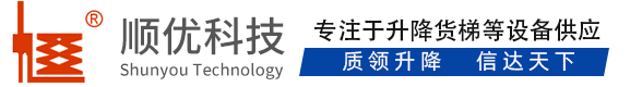 和县顺优升降科技有限公司