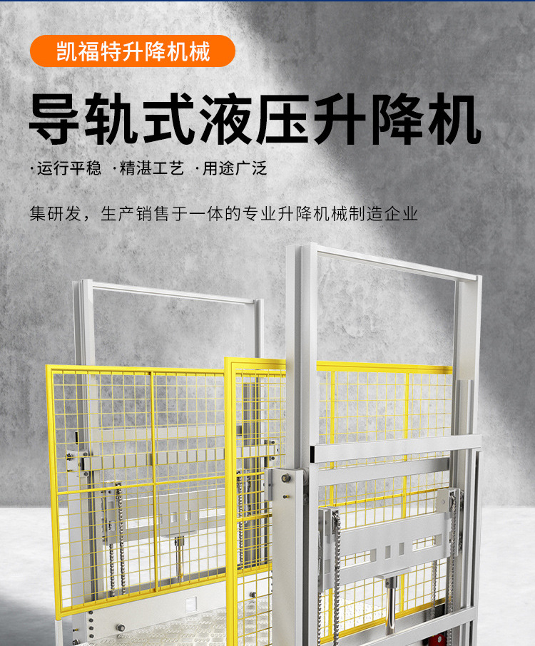 和县液压货梯厂家一站式服务内容