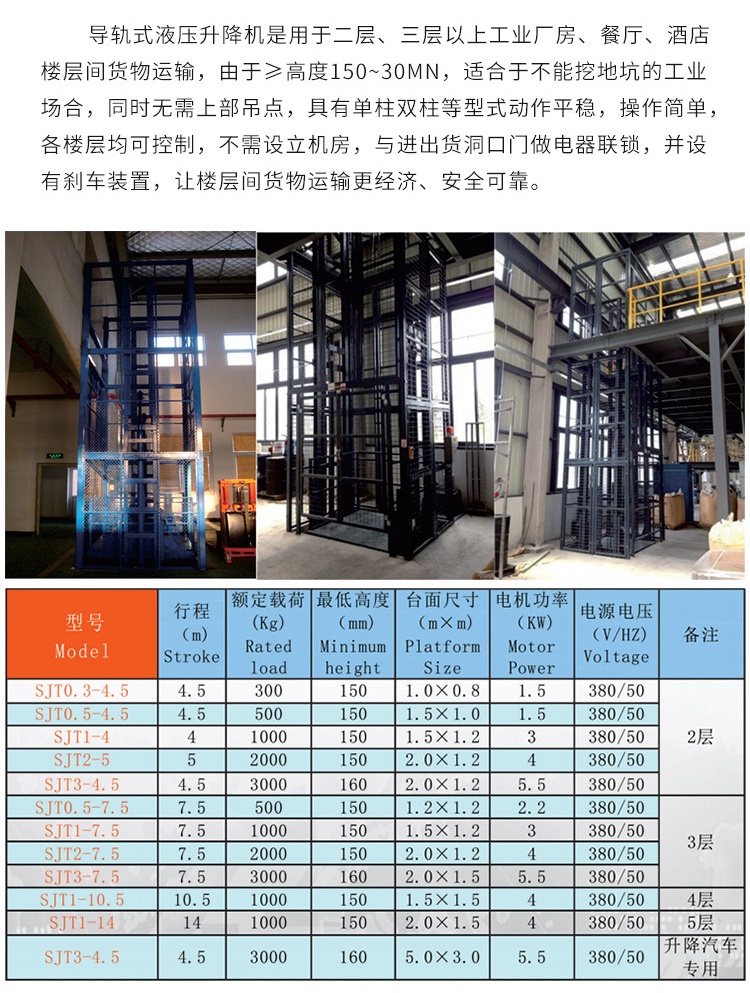 和县升降机厂家如何选购
